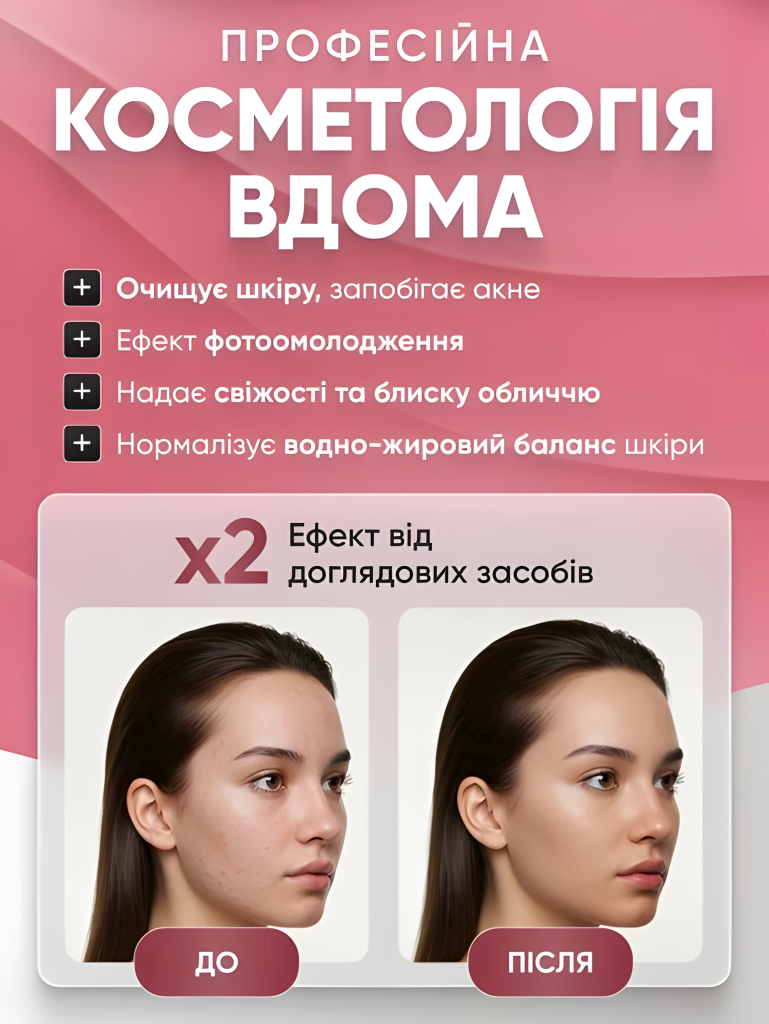 Зображення маски 1
